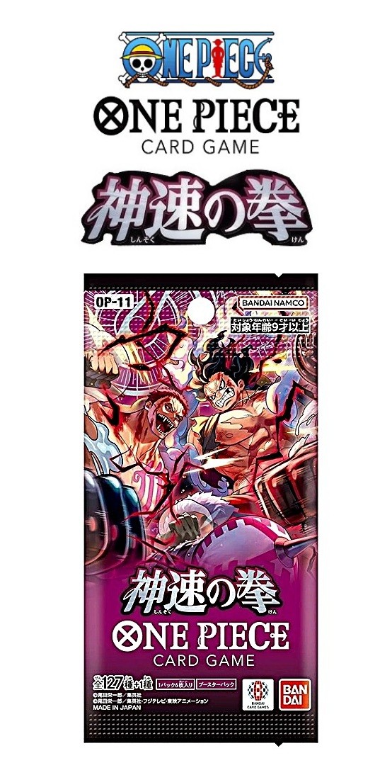 ワンピースカード　神速の拳OP-11　新品未開封 1カートン 12BOX 楽天市場】ONE PIECE カードゲーム ONE PIECEカードゲーム 神速