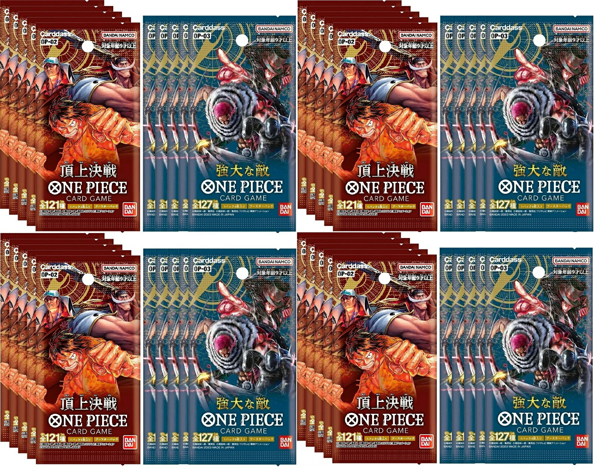 ONE PIECE - ワンピースカード　強大な敵　謀略の王国　各２BOXセット 楽天市場】ワンピースカードゲーム ONE PIECE カードゲーム