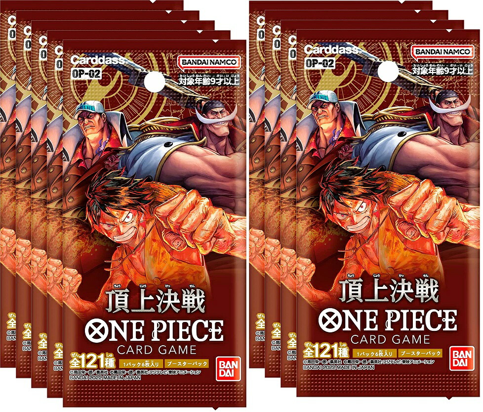 ONE PIECE - ワンピースカード　ロマンスドーン・頂上決戦・謀略の王国・強大な敵・ 新時代の主役 楽天市場】ワンピース ロマンスドーン 20パック 頂上決戦 20