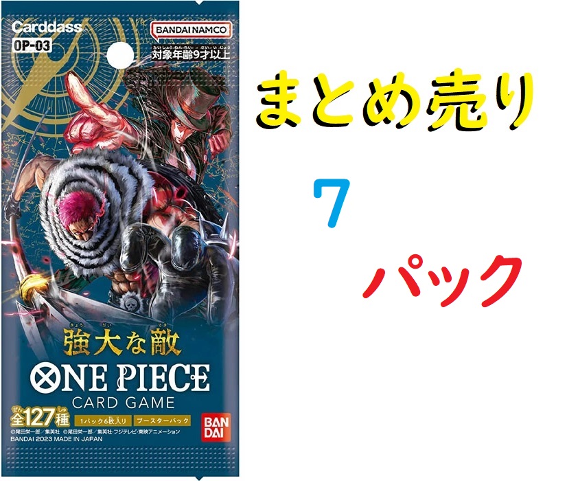 楽天市場】ワンピース 強大な敵 5パック : カスタムパーツ DJ