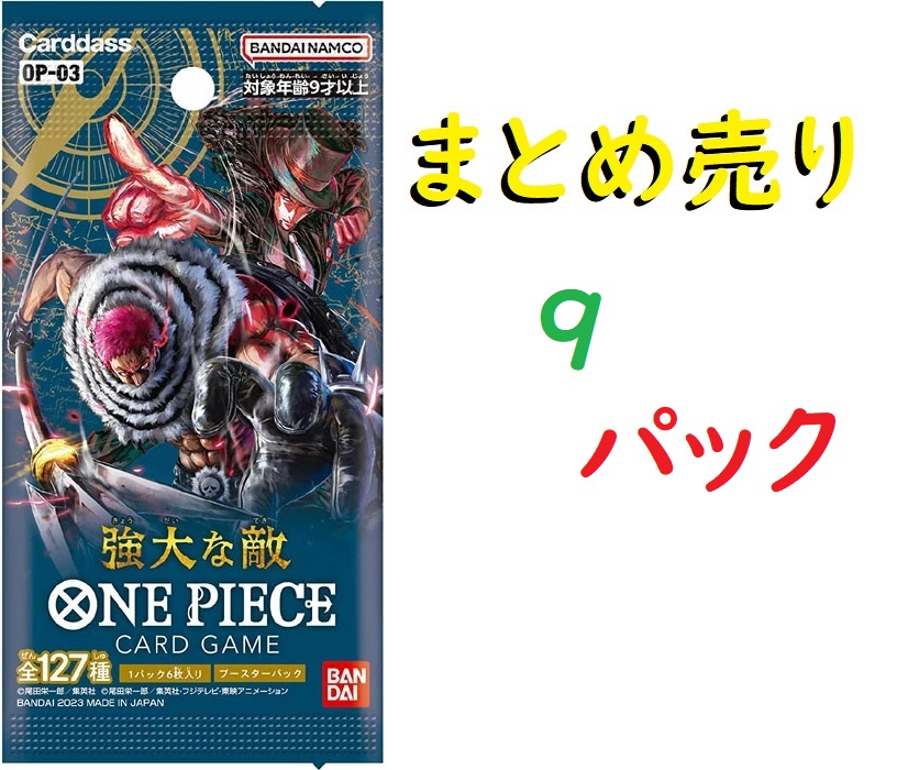 楽天市場】ワンピース 強大な敵 5パック : カスタムパーツ DJ