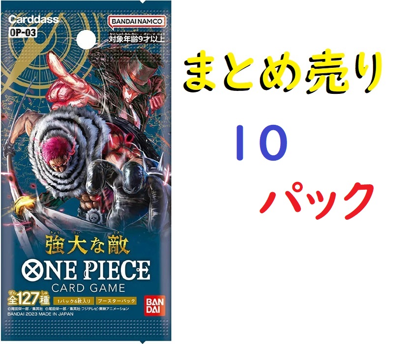 楽天市場】ワンピース 強大な敵 20パック : カスタムパーツ DJ
