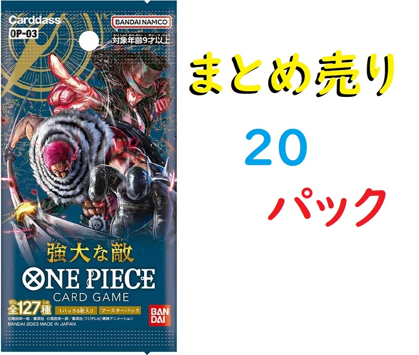 楽天市場】【新品】ワンピース 頂上決戦 OP-02 ３０パック / 1パック