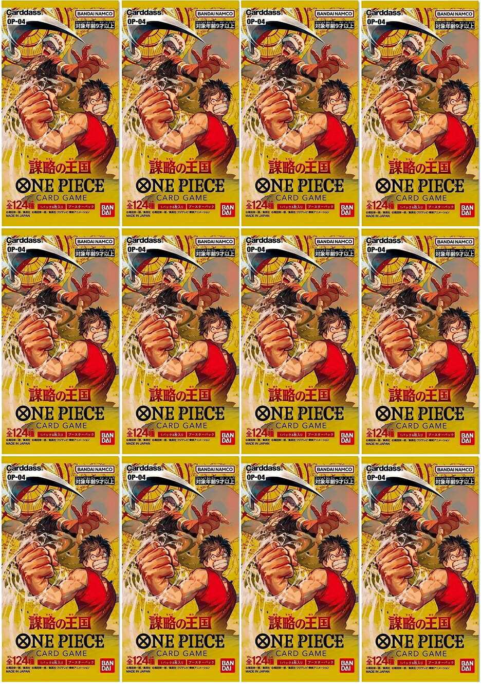 新品未開封 ONE PIECE 第4弾BOXブースター 謀略の王国 通販新品】ワンピースCG BP4 謀略の王国【BOX】 | | ドラゴン