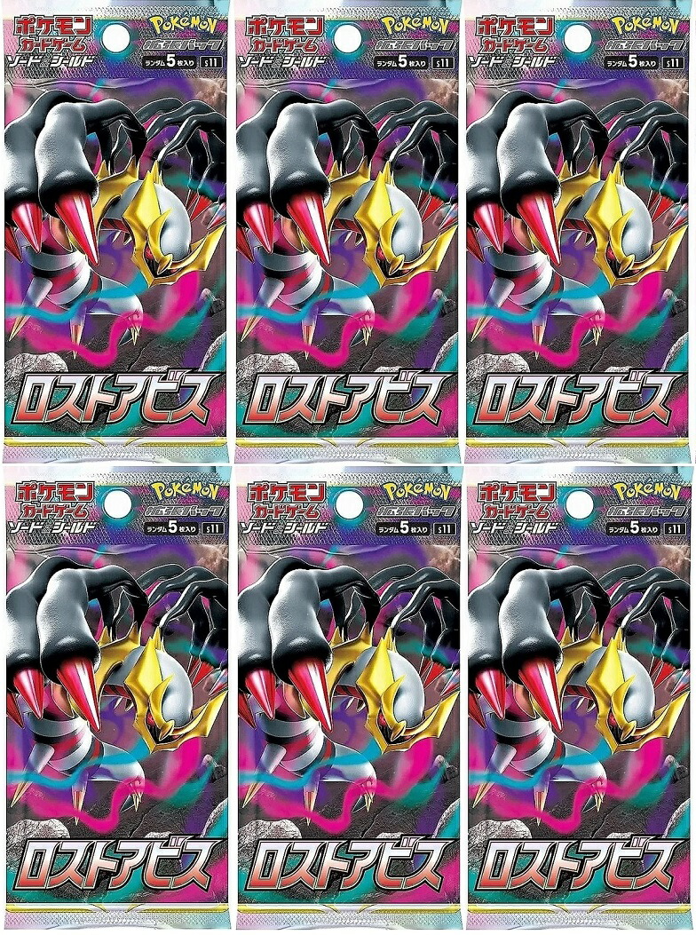 ポケモンカード　ロストアビス　25パック Amazon.co.jp: ポケモンカードゲーム ソード＆シールド 拡張