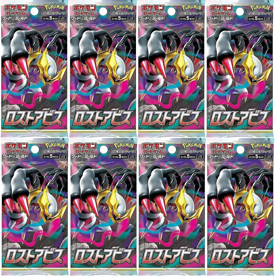 ポケモン - ロストアビス　仰天のボルテっかー　イーブイヒーローズ　　バラ売り47パック イーブイヒーローズ 仰天のボルテッカー ロストアビス