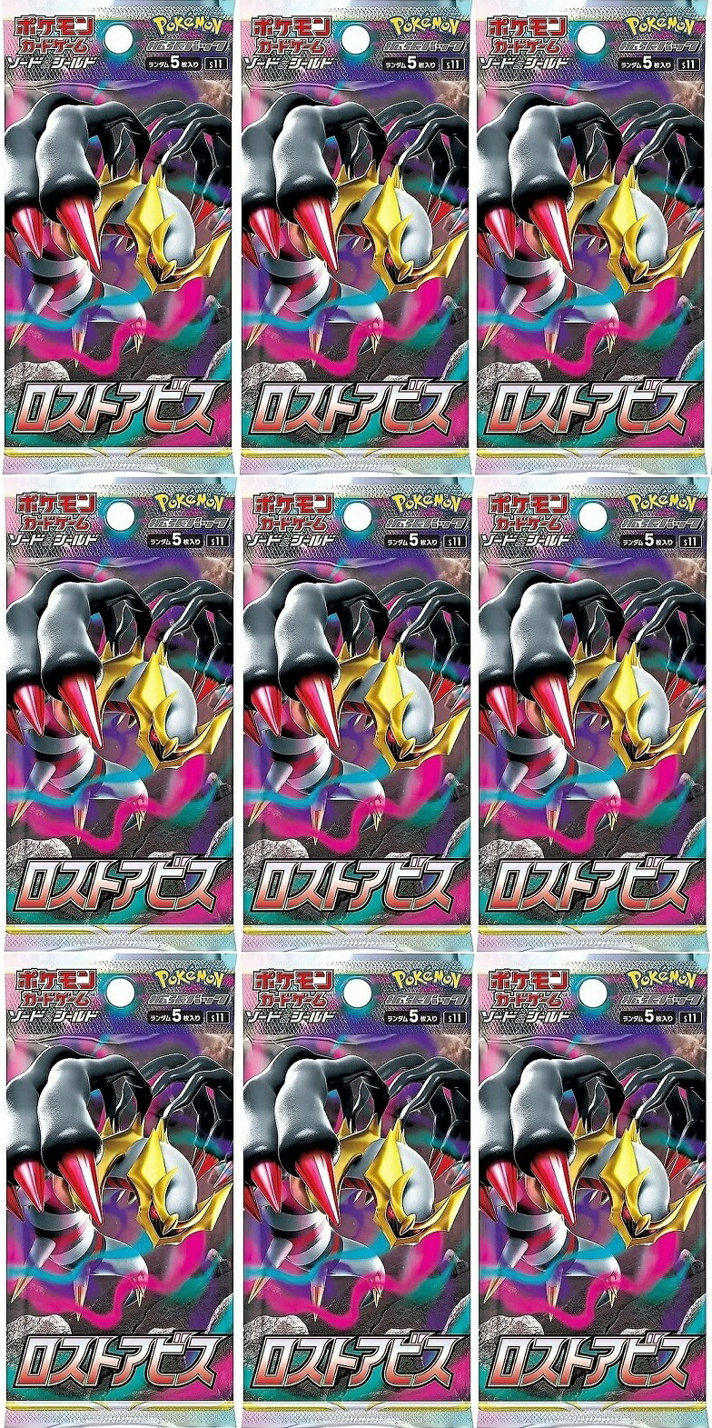 楽天市場】ロストアビス 10パック : カスタムパーツ DJ