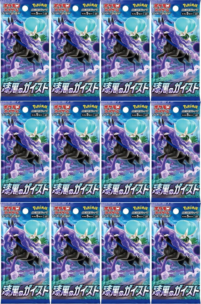 楽天市場】漆黒のガイスト 20パック : カスタムパーツ DJ
