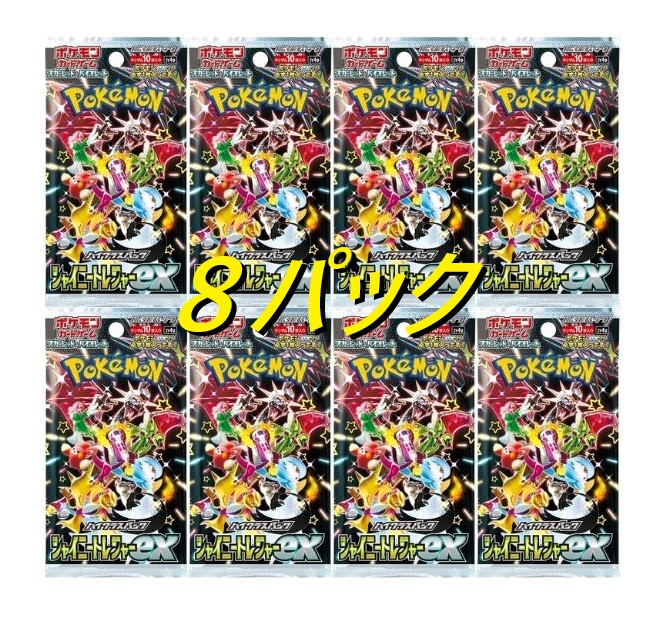 楽天市場】シャイニートレジャーex 6パック : カスタムパーツ DJ