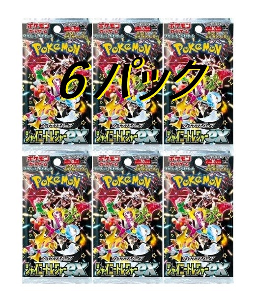 ポケモンカード スカーレットex パック5枚入り Amazon.co.jp: ポケモンカードゲーム スカーレット&バイオレット