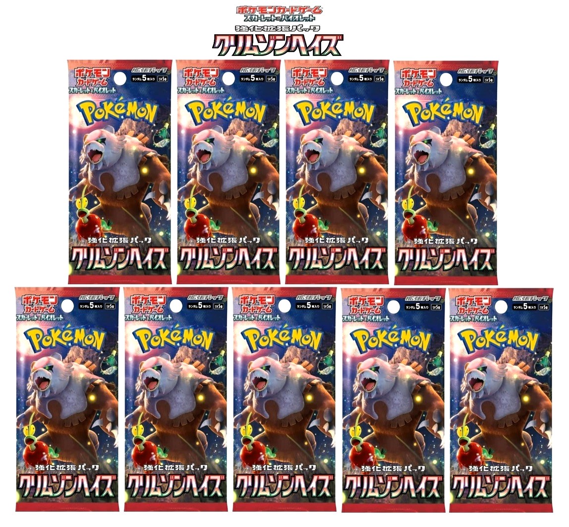 ポケモンカードゲーム　クリムゾンヘイズ　10箱 ポケモンカードゲーム クリムゾンヘイズBOX - メルカリ