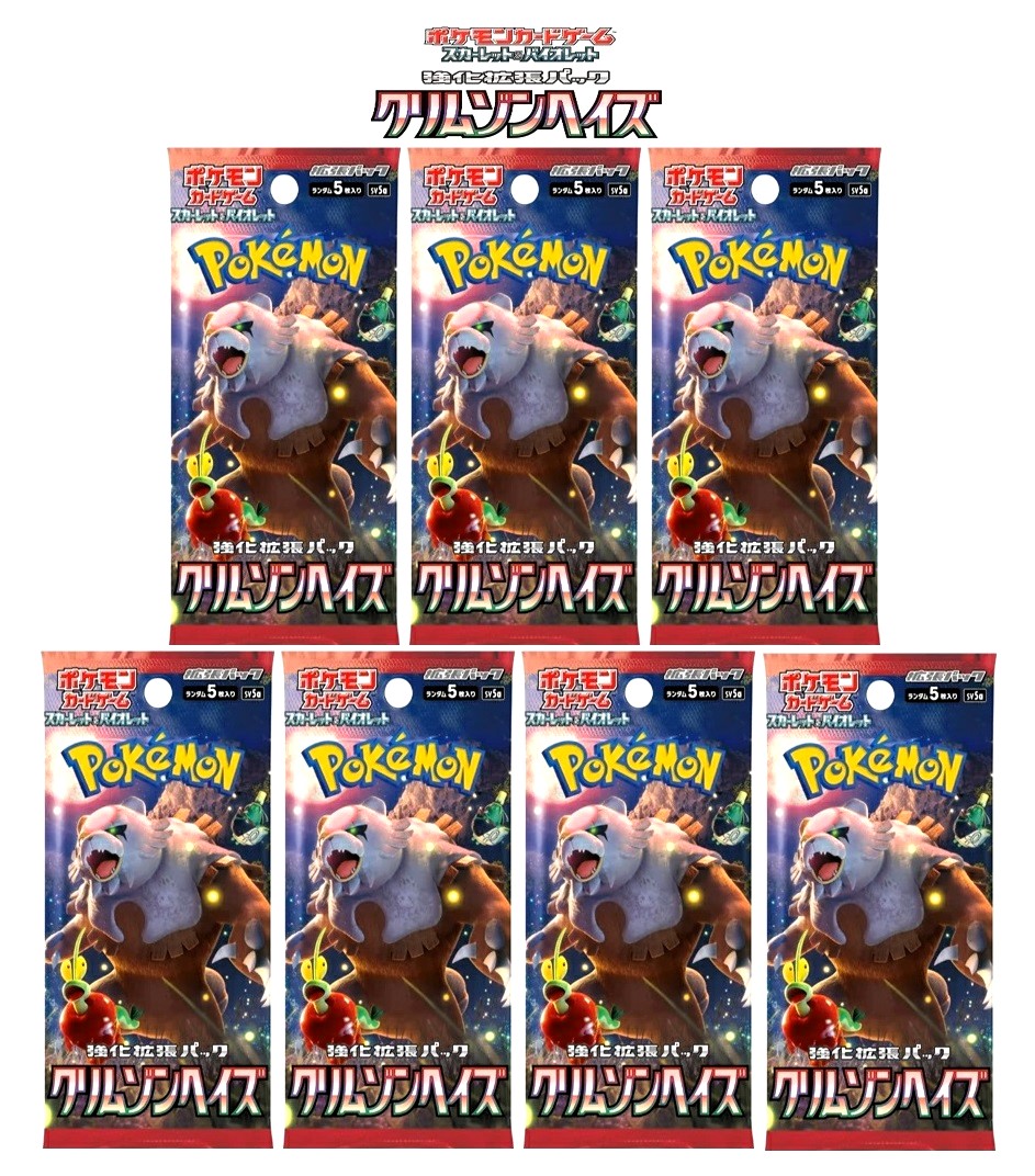 ポケモンカード クリムゾンヘイズ8BOX imgrc0097416734.jpg