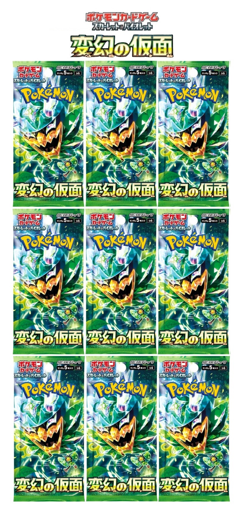 ポケモンカードゲーム スカーレット＆バイオレット 拡張パック 変幻の仮面 BOX Amazon.co.jp: ポケモンカードゲーム スカーレット