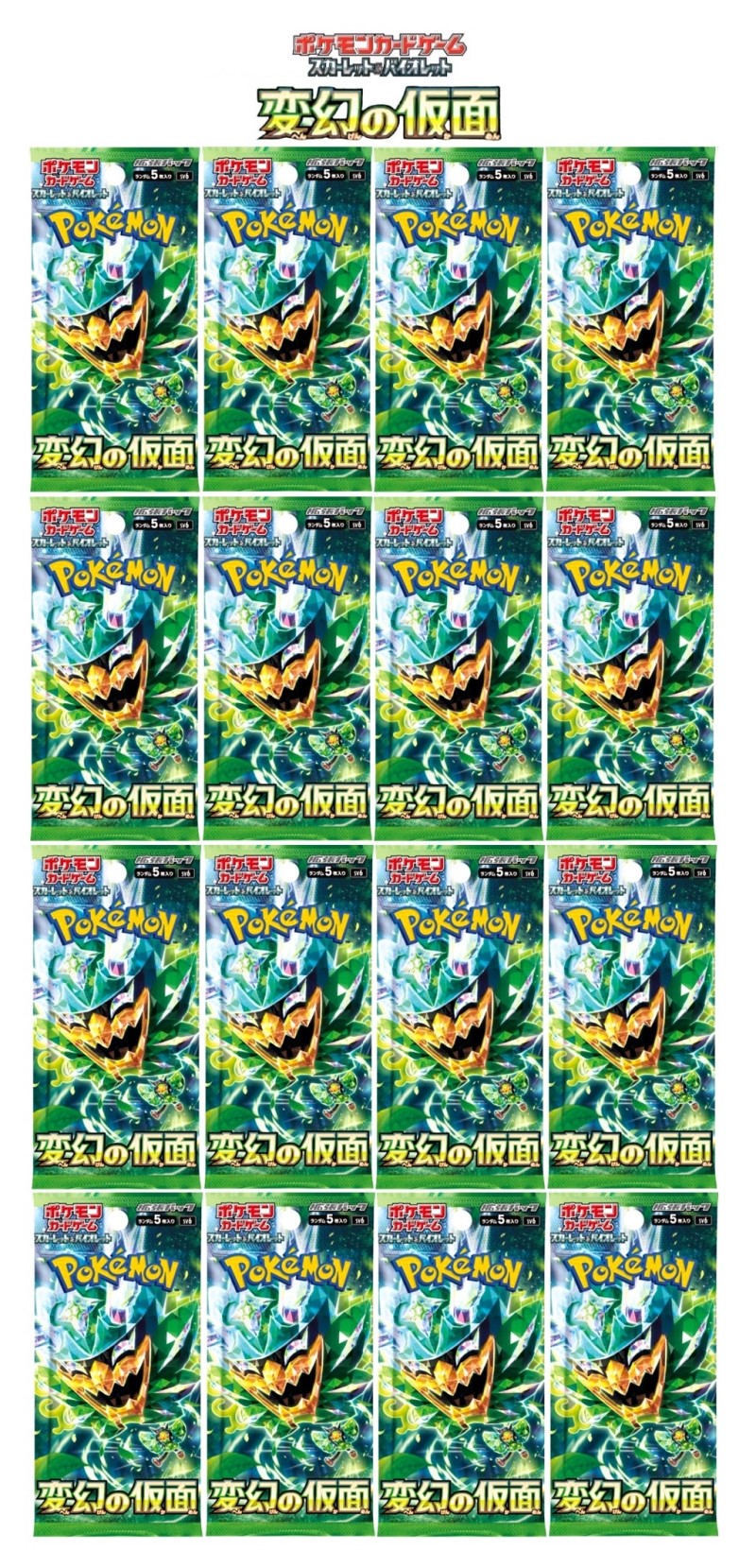 変幻の仮面 16BOX 新品未開封シュリンク付き 拡張パック『変幻の仮面』(SV6)【未開封BOX】{-}