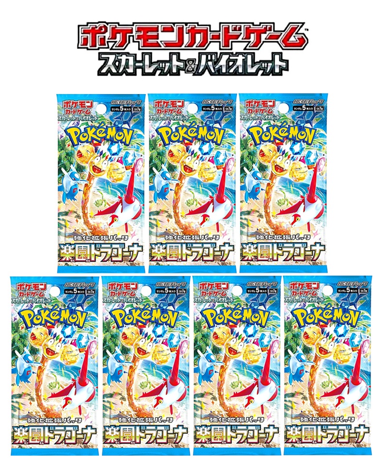 ポケモンカードゲーム 拡張パック 楽園のドラゴンシュリンク付き ポケモンカードゲーム 強化拡張パック「楽園ドラゴナ」 未開封