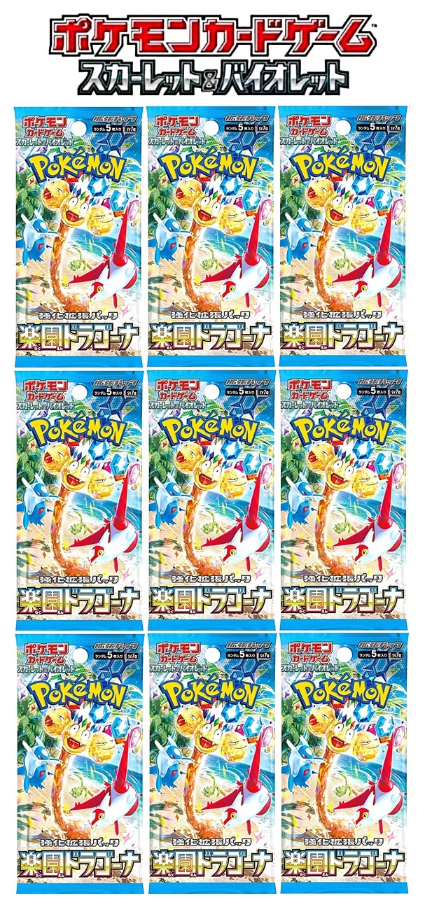 楽園ドラゴーナ　新品未開封シュリンク付きbox 2025年最新】楽園ドラゴーナ BOXの人気アイテム - メルカリ