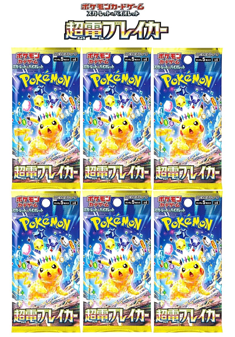 ポケモン - ポケモンカード　レジェンド　上下8枚セット 楽天市場】超電ブレイカー 7パック /SV8 ポケモンカードゲーム