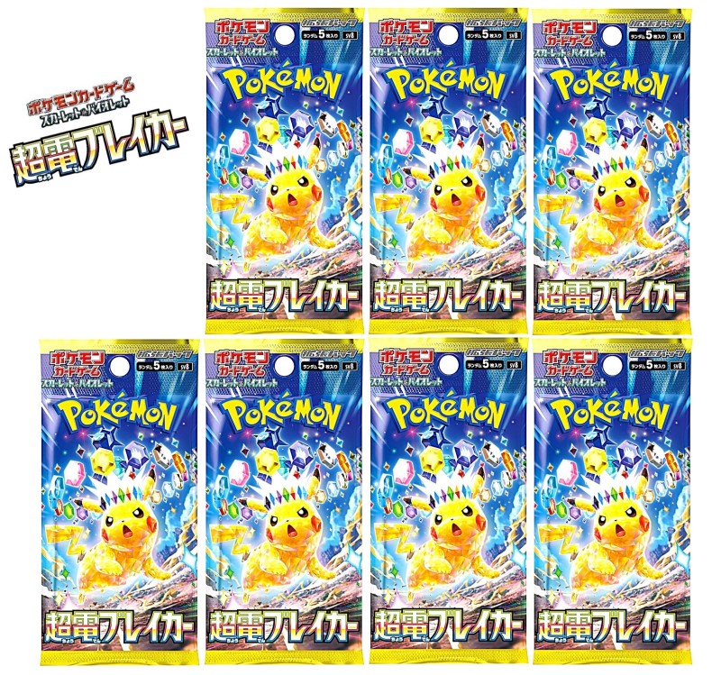 ポケモンカード選抜売り 楽天市場】超電ブレイカー 8パック /SV8 ポケモンカードゲーム