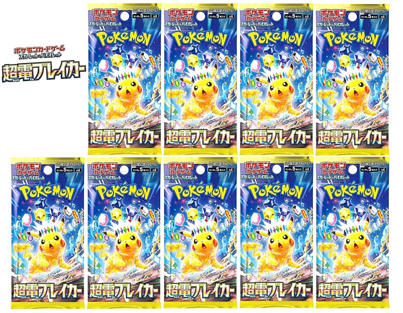 【PSA8】ポケモンカード　スーパーDXシール　8枚セット 楽天市場】超電ブレイカー 8パック /SV8 ポケモンカードゲーム