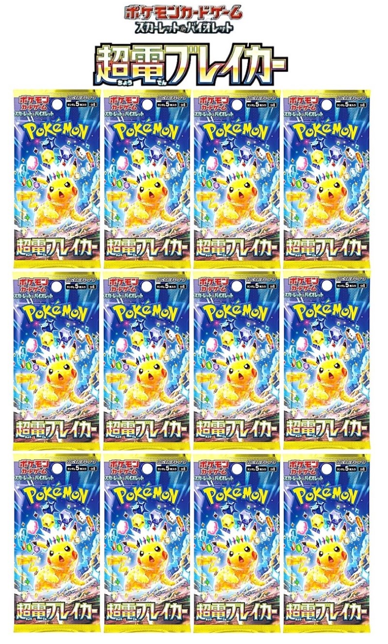 ポケカ　カートン　空箱　8種21個セット ポケモンカード 空箱 8箱セット - メルカリ