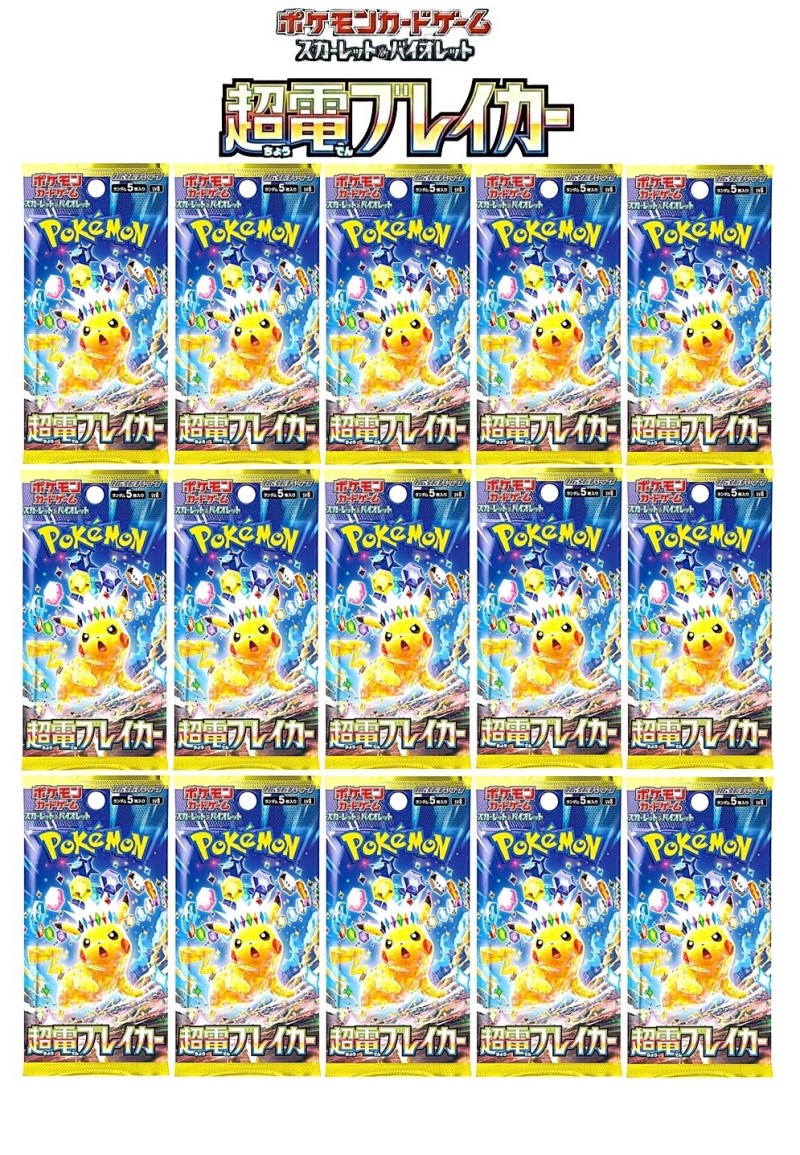 楽天市場】超電ブレイカー 20パック /SV8 ポケモンカード