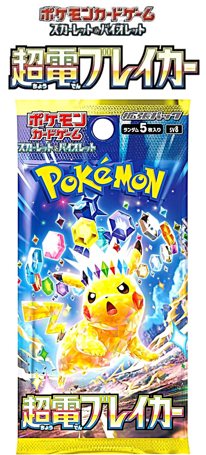 楽天市場】ポケモンカードゲーム 超電ブレイカー スコヴィランex