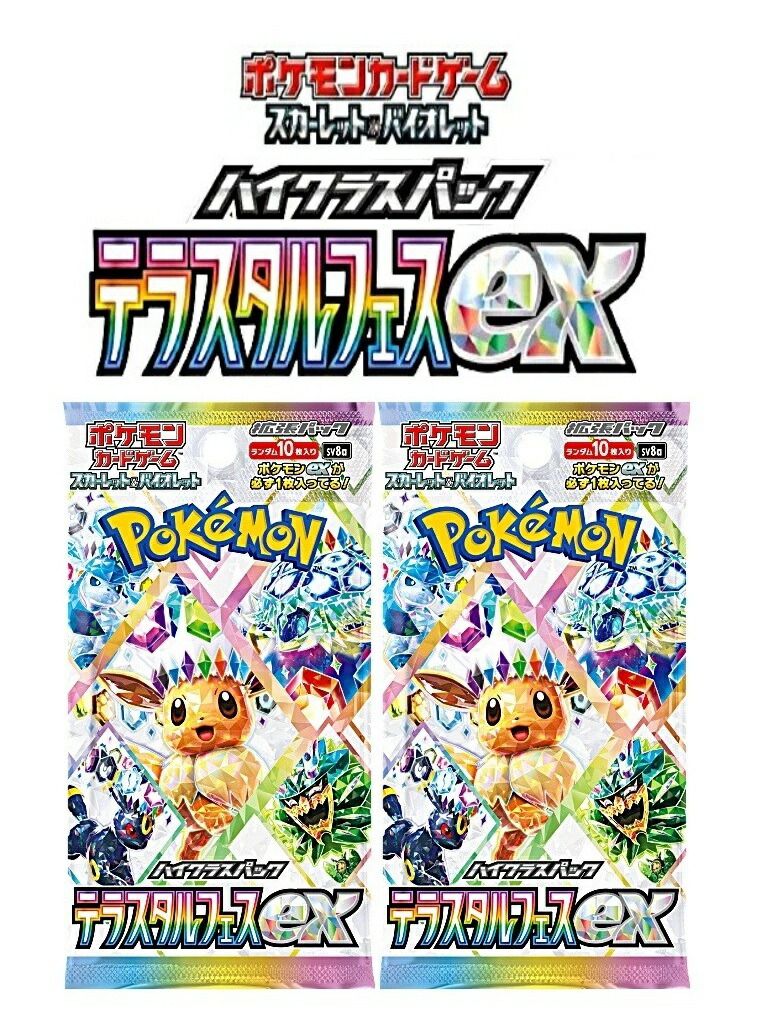 ポケモンカード　テラスタルフェス　1パック Amazon.co.jp: 【完全未開封 テラスタルフェスex 1 BOX】 ﾎﾟｹﾓﾝ