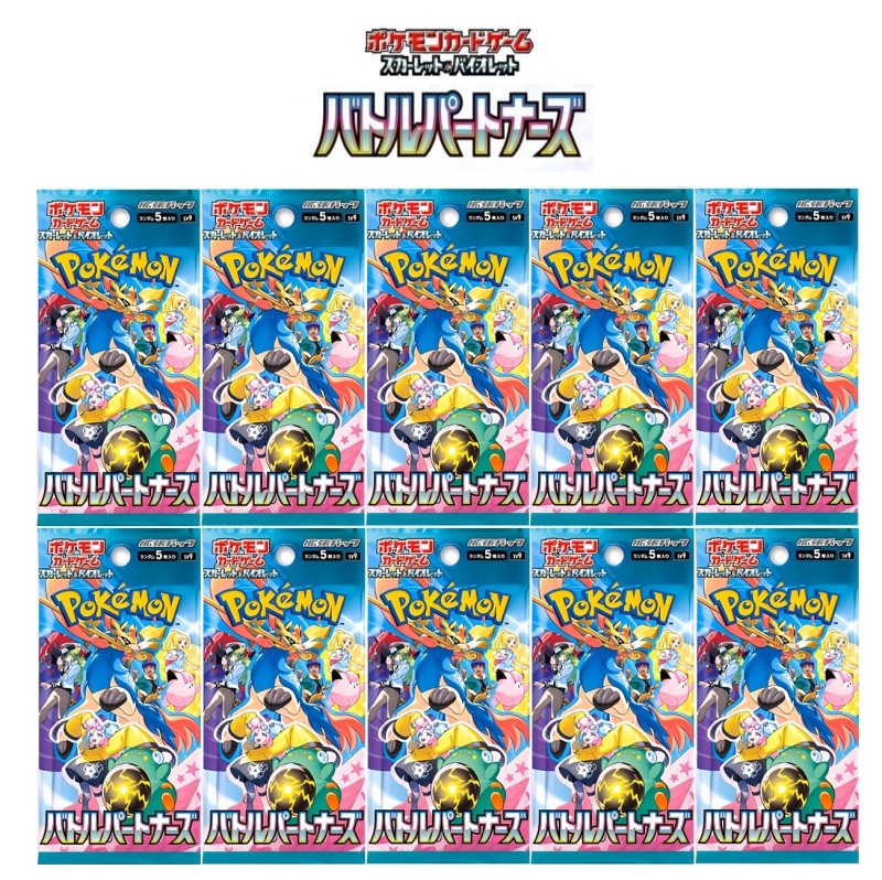 楽天市場】バトルパートナーズ 9パック / sv9 ポケモンカード