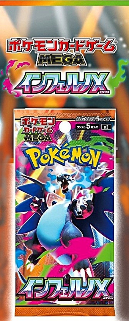 ポケモンカードゲームMEGA　拡張パック　インフェルノＸ　１カートン 楽天市場】インフェルノX ポケモンカードゲーム MEGA 拡張パック