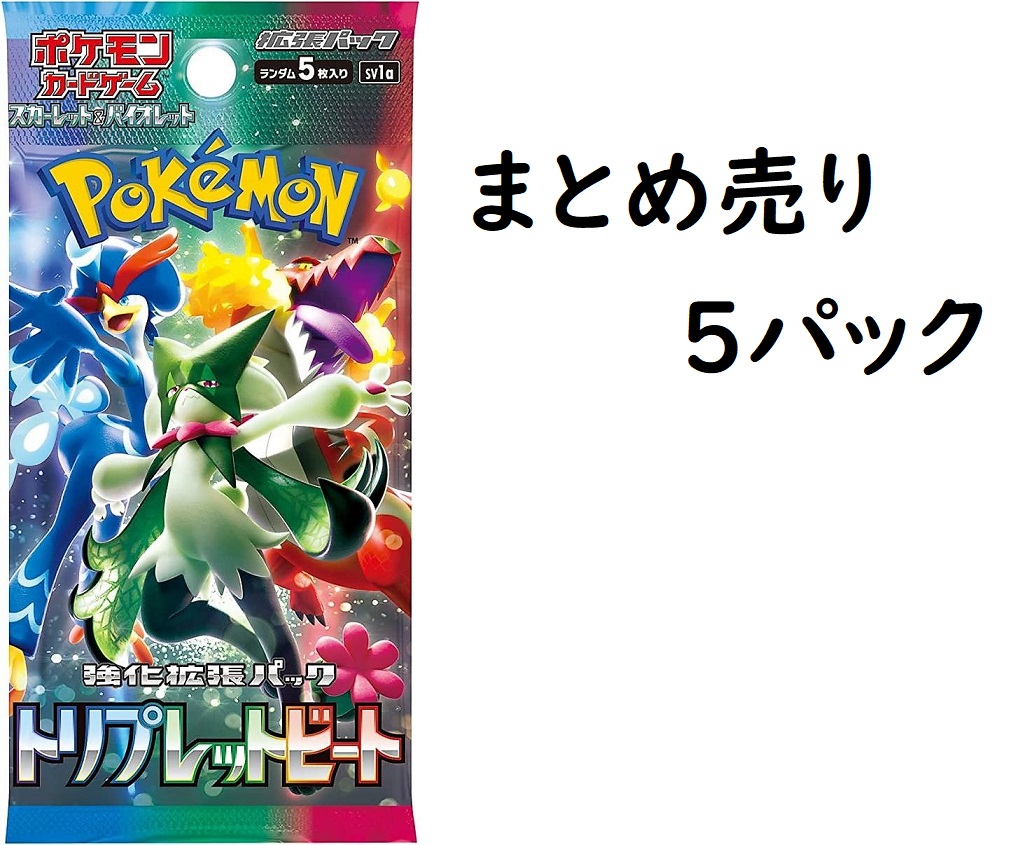 カラフルセット 3個 スカーレット10 トリプレット6 - 通販 - www