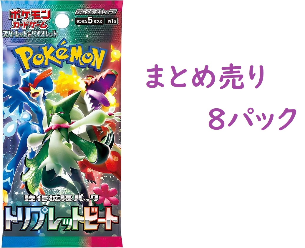 ポケモンカード　トリプレットビート　パック　バラパック　８５パック ポケモンカードゲーム トリプレットビート パック ポケモン