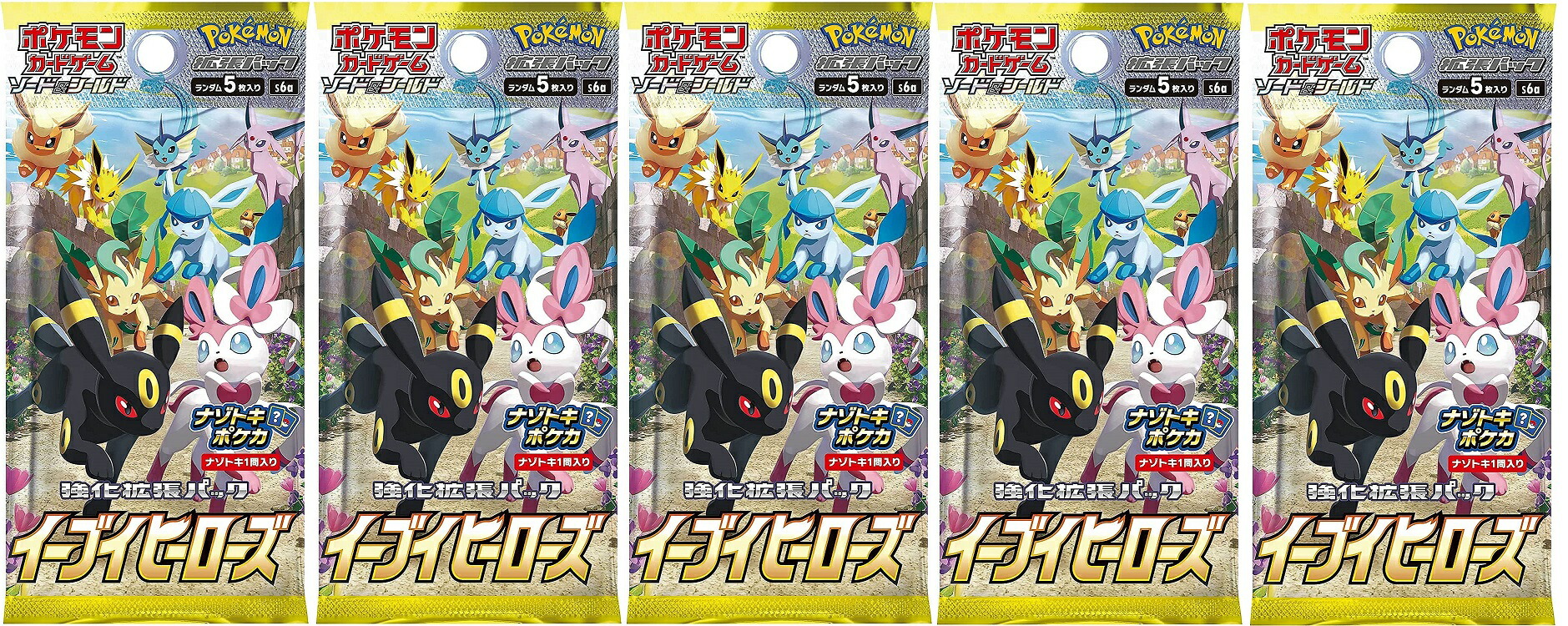 ポケモンカード　イーブイヒーローズ　20パック ポケモンカード イーブイヒーローズ 20パック 再販分 再出品