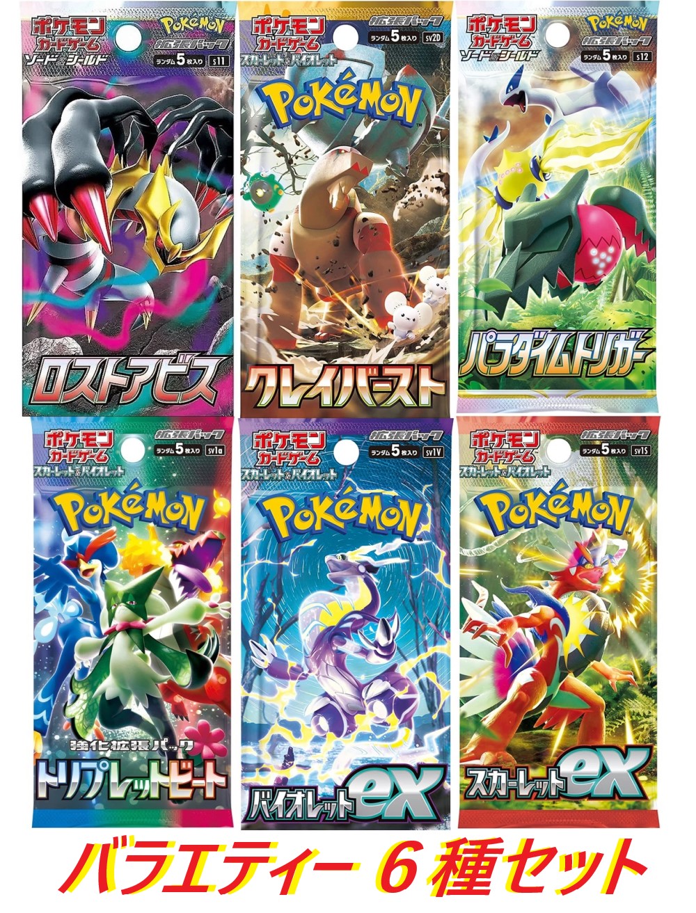 ポケモンカードゲーム パラダイムトリガー トリプレットビート 他まとめ売り 楽天市場】パラダイムトリガー 15パック : カスタムパーツ DJ