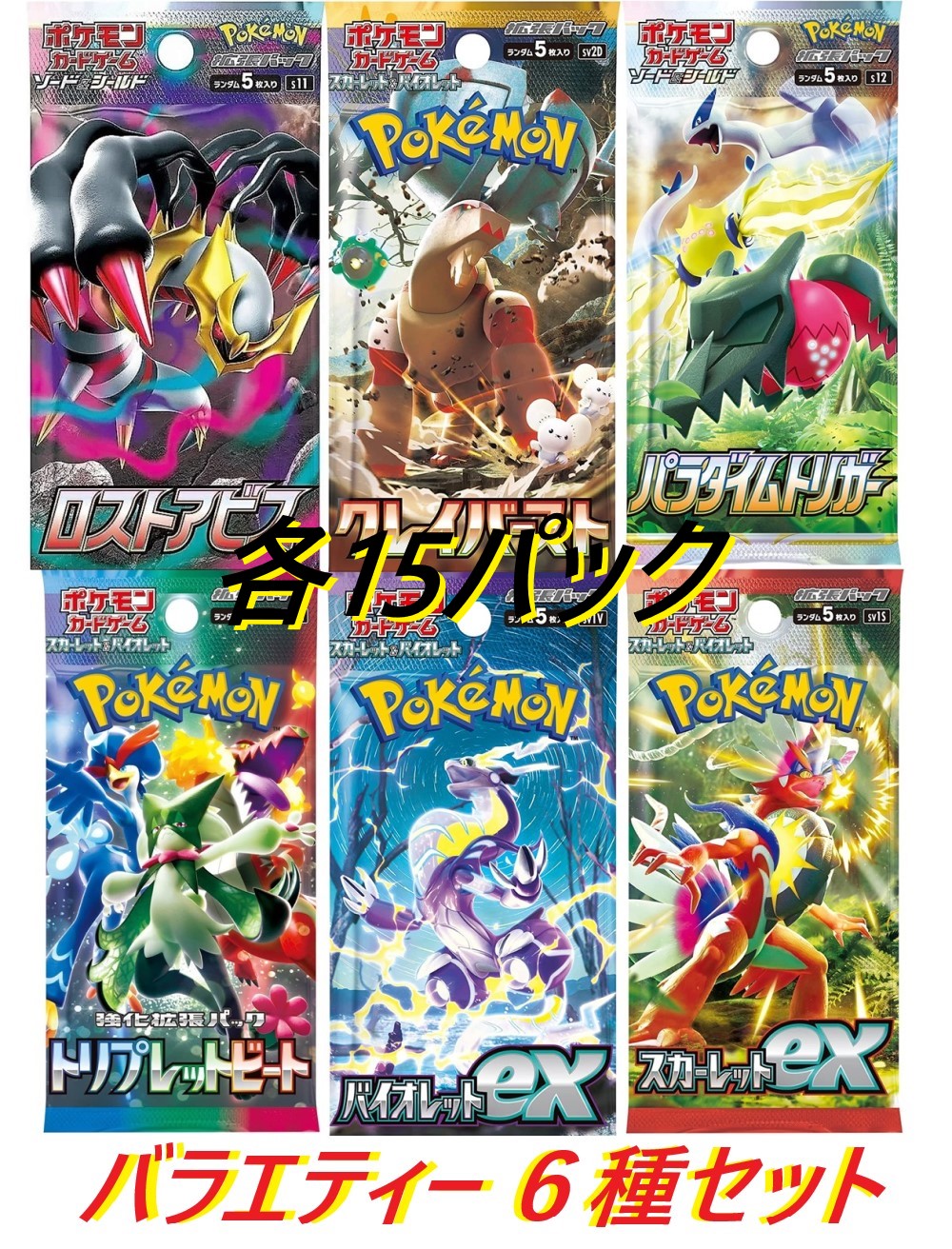 ポケモンカードゲーム　仰天のボルテッカー＆トリプレットビート＆パラダイムトリガー TCG](BOX未開封)ポケモンカードゲーム ソード&シールド 拡張パック
