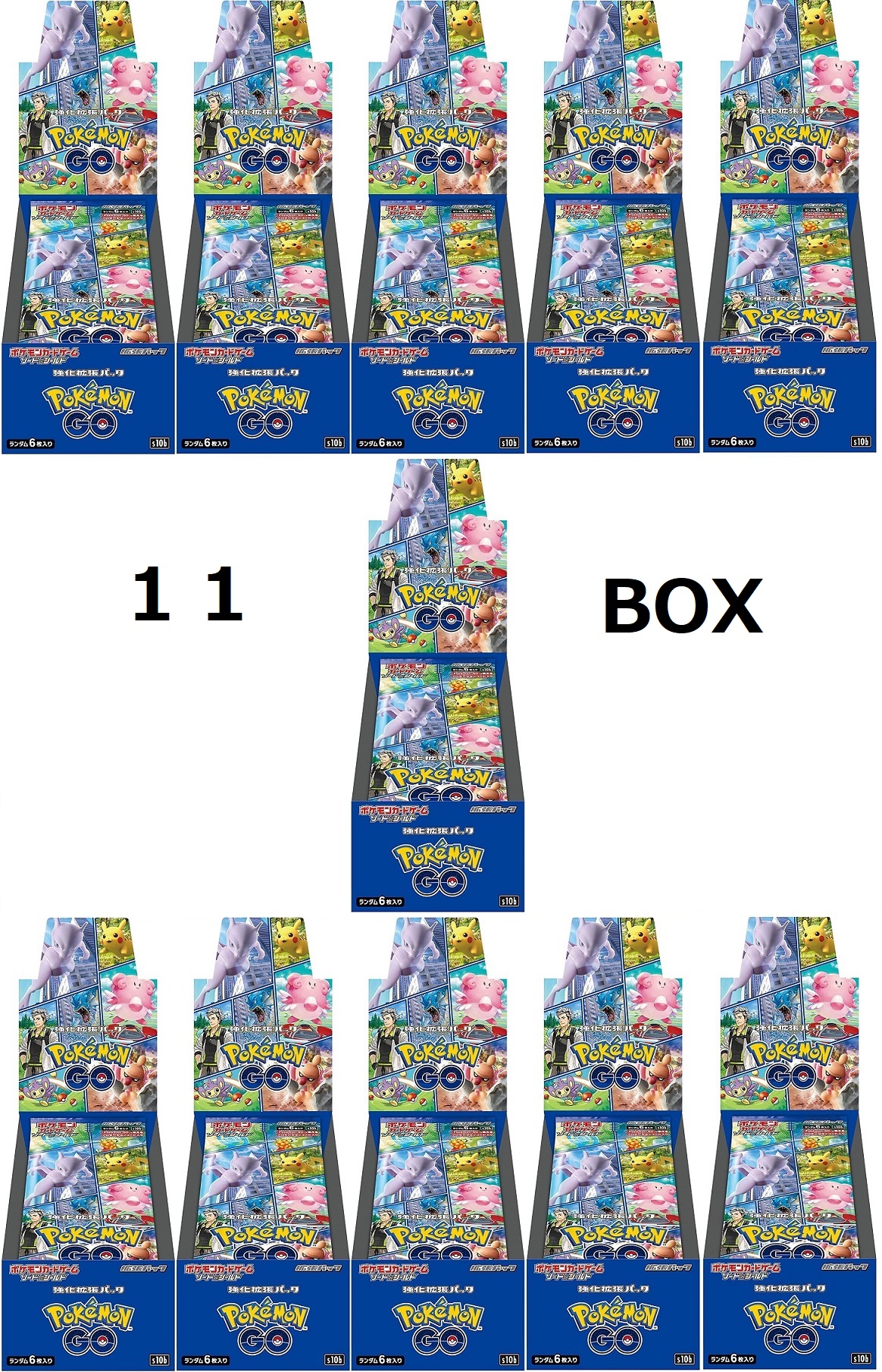 最大42 Offクーポン Pokemon Go １１box プロモカード５５パック ５５枚 付き ポケモン