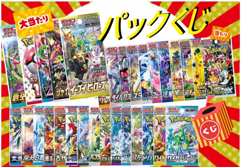 楽天市場】超電ブレイカー 8パック /SV8 ポケモンカードゲーム