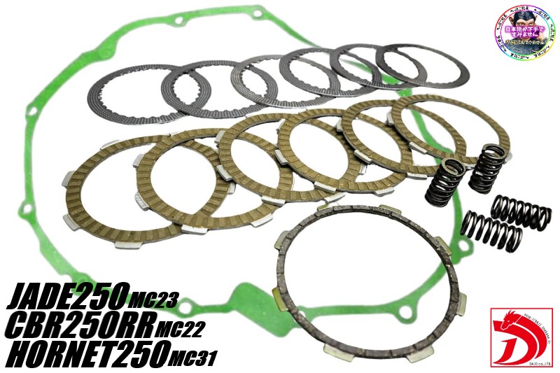 楽天市場】JADE250 クラッチ盤 キット スプリング付/ジェイド