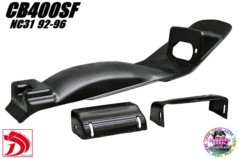 楽天市場】本物☆ BEET ☆ ビート CB400SF NC31 用 レーシング