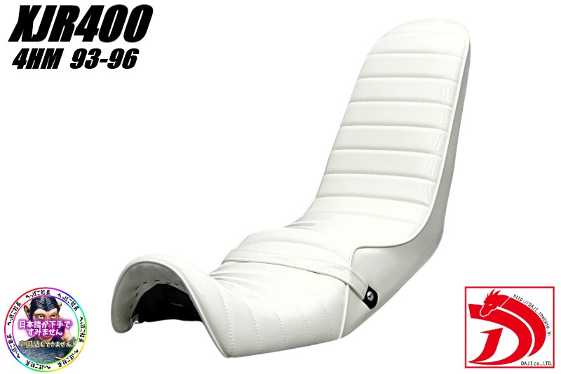 楽天市場】XJR400 前期 60cm 白エナメル 三段シート/補強有