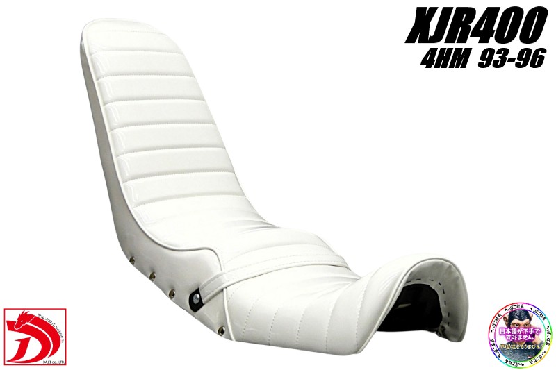 楽天市場】XJR400 前期 60cm 白エナメル 三段シート/補強有