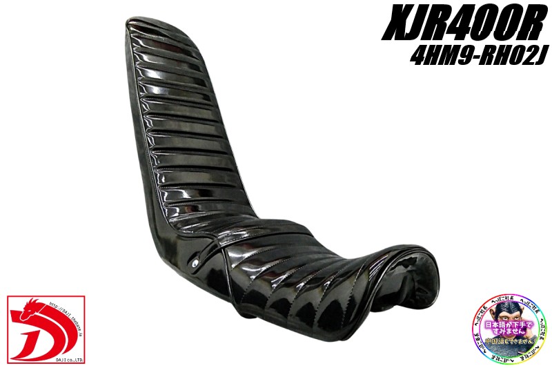 楽天市場】XJR400 前期 60cm 三段シート 黒赤エナメル/ XJR400