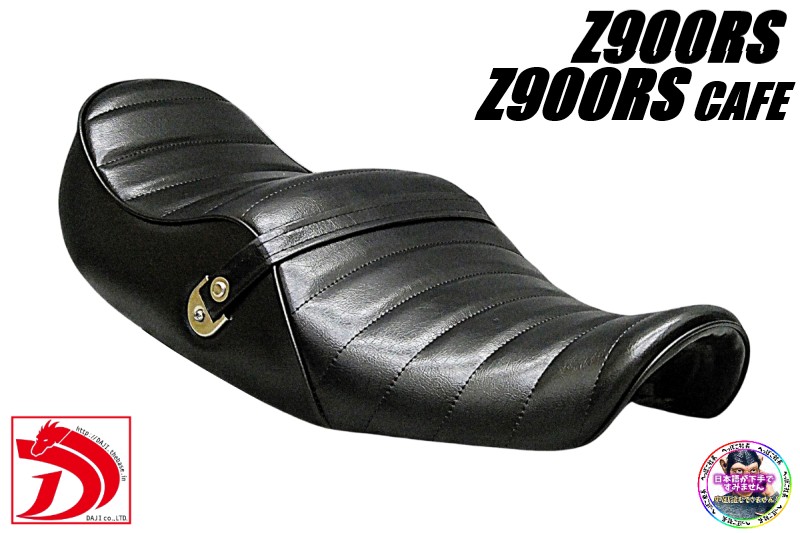 ※シート張替え Z900RS 前後アンコ抜き 黒エナメル防水タックロール 新規ベルト シート 加工 ZR900C seat reupholster tuckroll program 張り替え＋前後アンコ抜き工賃込みZ900RS 前後アンコ