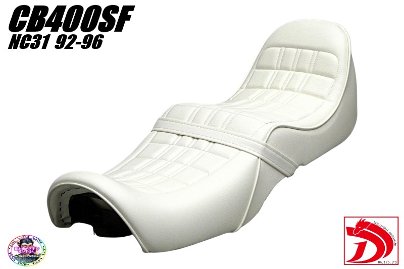 楽天市場】NC31 白エナ 三段シート / CB400SF NC31前期 3段 ロング