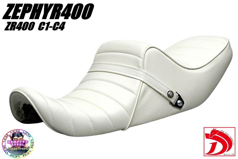 ゼファー400 後期　白皮　タックロールシート/２型 C5 C6 C7 楽天市場】ゼファー400 後期 白皮 タックロールシート /ホワイト 2型
