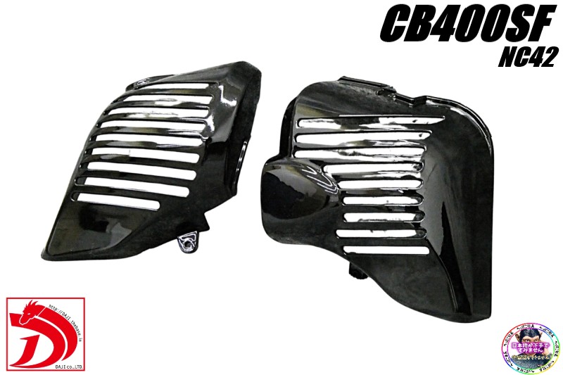 CB400SF NC42 エアクリーナーカバー ブラック/黒 後期VTEC エアクリーナーボックス カバー アルフィン カスタムパーツ へっぽこ社長 未使用　エアクリカバー｜カスタムパーツ　DJ