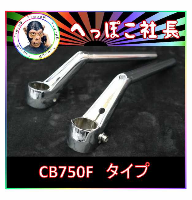 サマーセール35%オフ 沖縄込み ＣＢ７５０ ハンドル 黒/ 教習ハン 35π