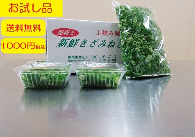 楽天市場】青ネギ8kg ネギ 長ねぎ 業務用 徳島県産 産地直送 冷蔵便 送料別 : カットねぎNAS