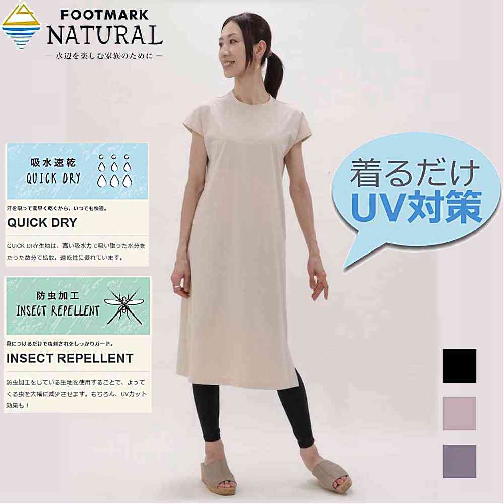 フットマークナチュラル レディース ワンピース Footmark Natural アウトドア キャンプ 海 川 遊び 日焼け Uvカット ブランド 春の新作