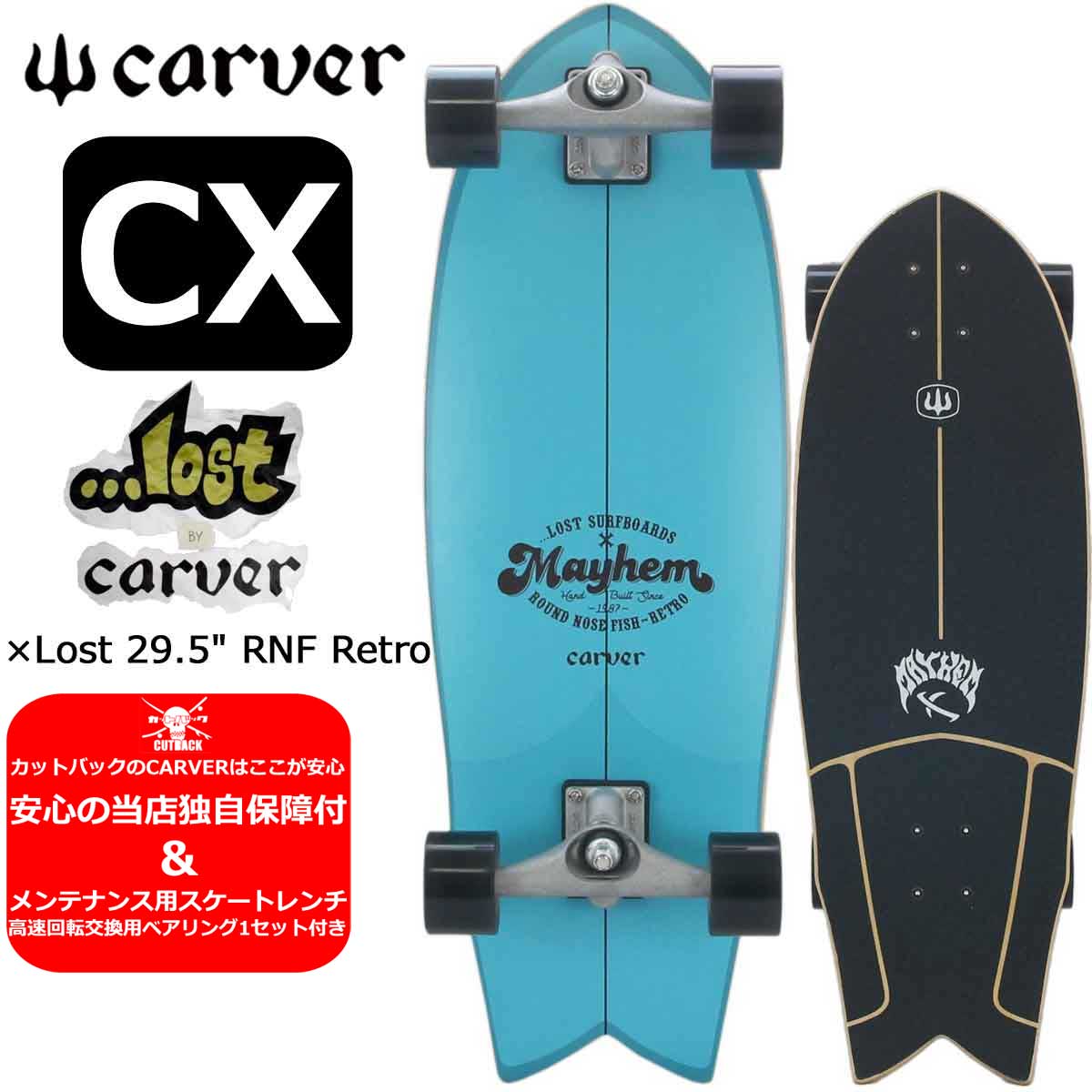 楽天市場】カーバー スケートボード Carver スケボー スケート 29.5 C7