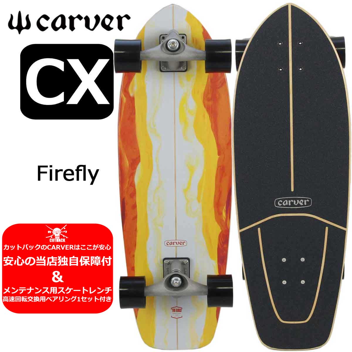 楽天市場】＼クーポン使用で5％OFF／ カーバー スケートボード Carver 